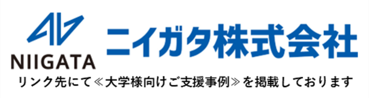 ニイガタ株式会社